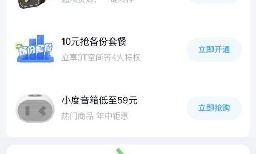 百度网盘怎么关闭锁屏码?百度网盘关闭锁屏码教程