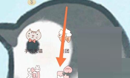 拼多多怎么给差价?拼多多给差价方法