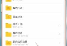 百度网盘流量下载怎么关闭?百度网盘流量下载关闭方法