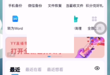百度网盘隐藏空间在哪里?百度网盘隐藏空间查看方法