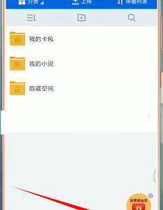 百度网盘怎么改下载路径?百度网盘改下载路径教程