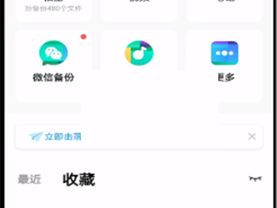 百度网盘关注的人在哪里?百度网盘关注的人查看方法