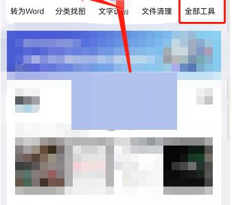 百度网盘怎么分类找图?百度网盘分类找图方法