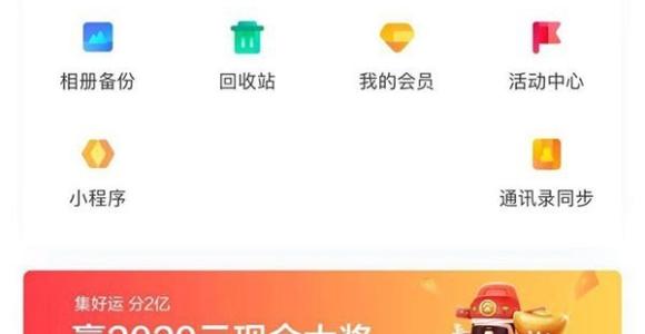 百度网盘自动接收怎么关闭?百度网盘自动接收关闭方法