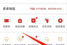 拼多多怎么更改手机号码?拼多多更改手机号码方法