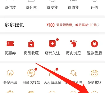 拼多多怎么更改手机号码?拼多多更改手机号码方法