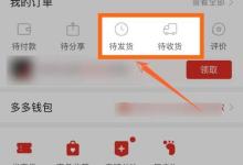 拼多多订单编号怎么查看?拼多多订单编号查看教程