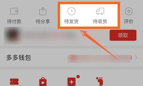 拼多多订单编号怎么查看?拼多多订单编号查看教程