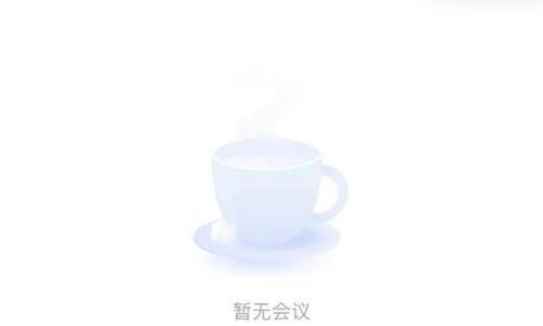 腾讯会议怎么解除静音？腾讯会议解除静音教程