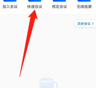 腾讯会议怎么监考？腾讯会议监考方法