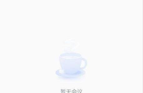 腾讯会议怎么添加会议水印?腾讯会议添加会议水印方法