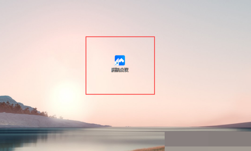 腾讯会议怎么查看会议人数上限?腾讯会议查看会议人数上限方法