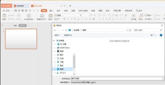 101教育ppt课件怎么导出?101教育ppt课件导出教程