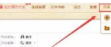 101教育ppt怎么录屏?101教育ppt录屏教程