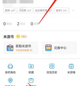 米游社怎么修改个人头像?米游社修改个人头像教程