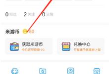 米游社怎么设置图片水印？米游社设置图片水印教程