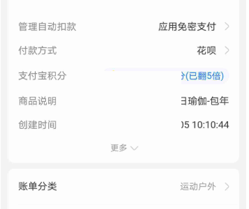 每日瑜伽怎么取消自动续费?每日瑜伽取消自动续费方法