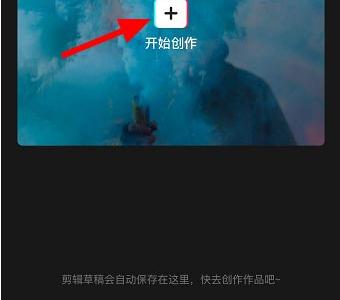 剪映分屏贴纸怎么制作? 剪映分屏贴纸制作方法