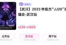 JJ20app预约排队后有票吗？JJ20app怎么预约？
