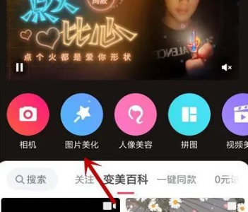 美图秀秀照片拼图怎么旋转?美图秀秀照片拼图旋转方法