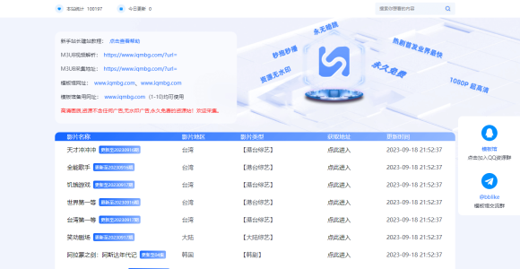 苹果cmsV10模板仿索尼资源网模板源码含帮助中心