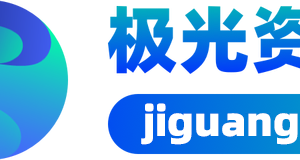 苹果cms极光资源采集 【极光资源网】