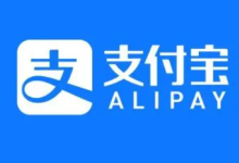 支付宝消费圈新人红包怎么用？消费圈新人红包怎么领？