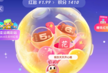支付宝金秋节消费红包怎么用？支付宝金秋节红包用不了怎么回事？