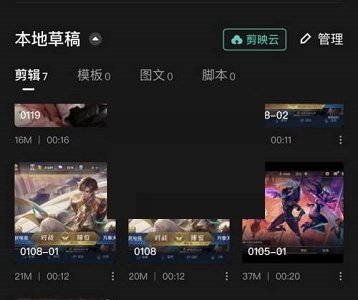 剪映怎么打卡?剪映打卡方法