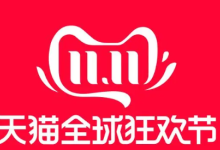 2023天猫双十一什么时候开始？天猫双十一满减活动规则
