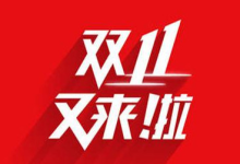 淘宝双十一满减活动规则 淘宝双十一2023活动时间