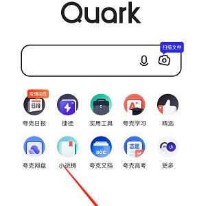 夸克浏览器怎么设置为默认浏览器?夸克浏览器设置为默认浏览器方法