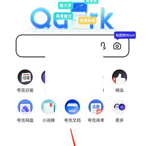 夸克浏览器最近文件怎么隐藏?夸克浏览器最近文件隐藏方法