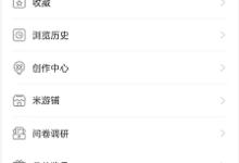 米游社怎么开启护眼模式?米游社开启护眼模式教程