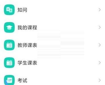学习通怎么查看收件箱?学习通查看收件箱方法