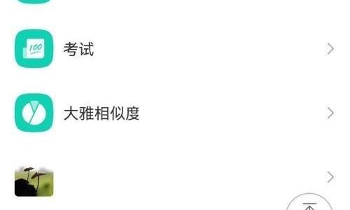学习通怎么查看小组详情?学习通查看小组详情方法