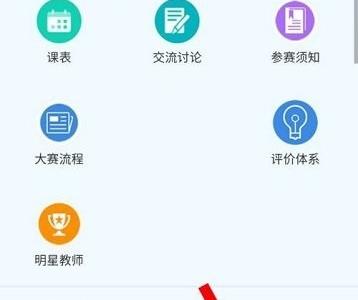 学习通怎么取消微信通知?学习通取消微信通知方法