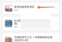 学习通怎么下载ppt?学习通下载ppt教程