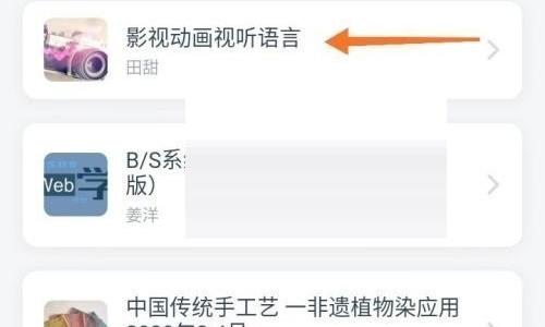 学习通怎么下载ppt?学习通下载ppt教程