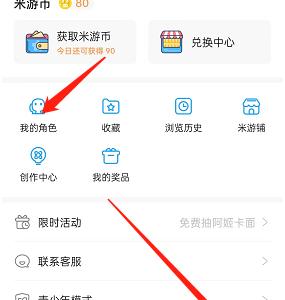 米游社怎么绑定游戏角色?米游社绑定游戏角色教程