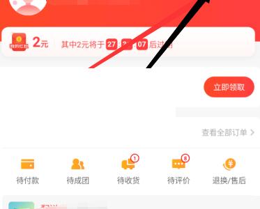 京喜怎么关闭广告?京喜关闭广告方法
