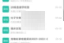 学习通怎么创建团队?学习通创建团队方法