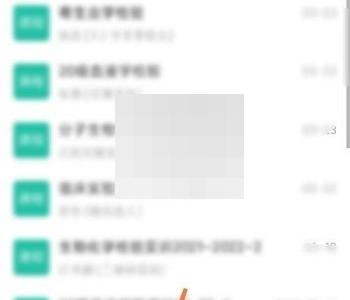 学习通怎么创建团队?学习通创建团队方法