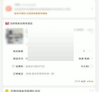 淘宝亲情账号怎么代付?淘宝亲情账号代付方法