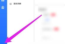 飞鸽客服工作台消息提示音怎么设置?飞鸽客服工作台消息提示音设置方法