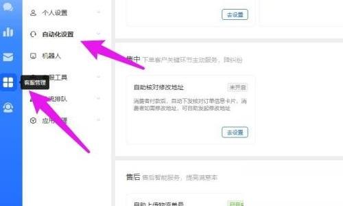 飞鸽客服工作台签收关怀怎么开启？飞鸽客服工作台签收关怀开启教程
