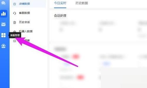 飞鸽客服工作台自助核对修改地址怎么打开?飞鸽客服工作台自助核对修改地址打开方法