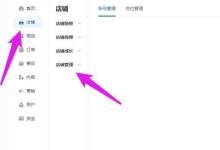飞鸽客服工作台怎么新建子账号?飞鸽客服工作台新建子账号教程