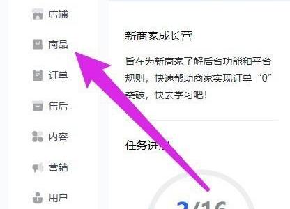 飞鸽客服工作台商品卡在哪里?飞鸽客服工作台商品卡查看方法