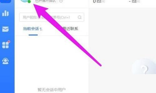 飞鸽客服工作台在线状态怎么切换?飞鸽客服工作台在线状态切换方法